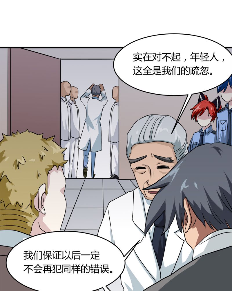 第32章：身份暴露34