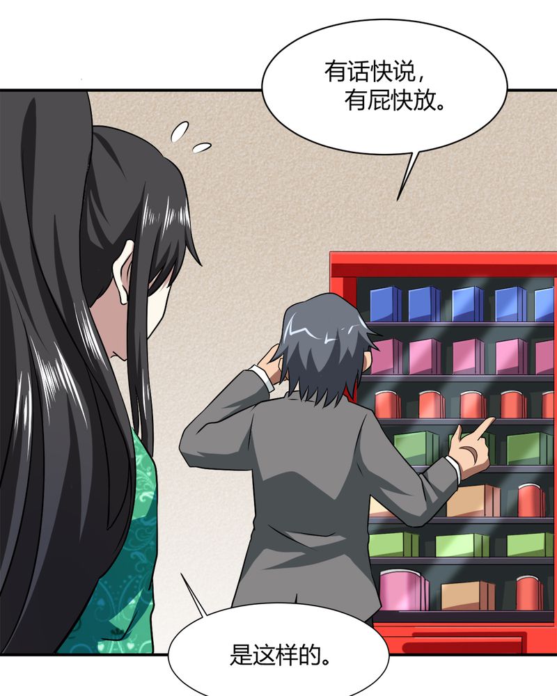 第35章：秦霜37