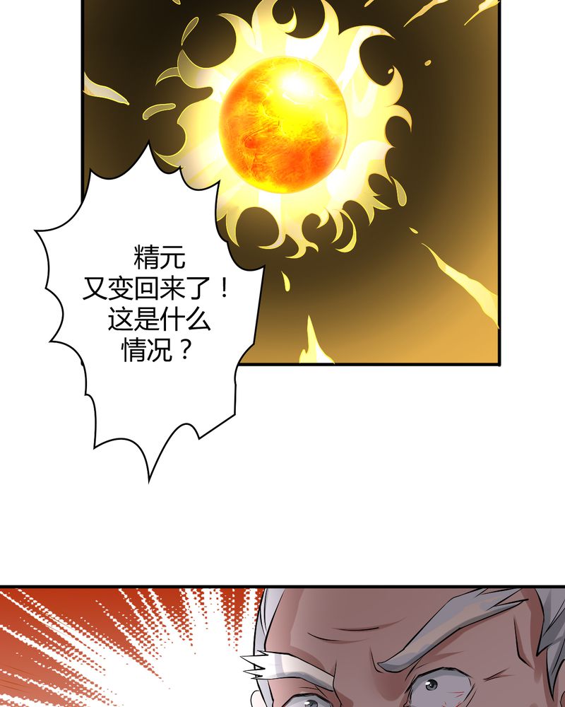 第41章：拜师学艺15