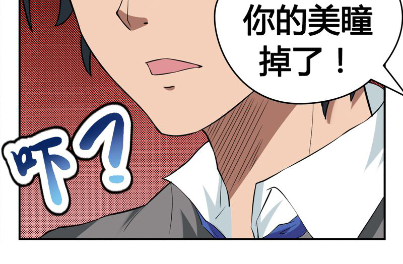 第2章：赌石43