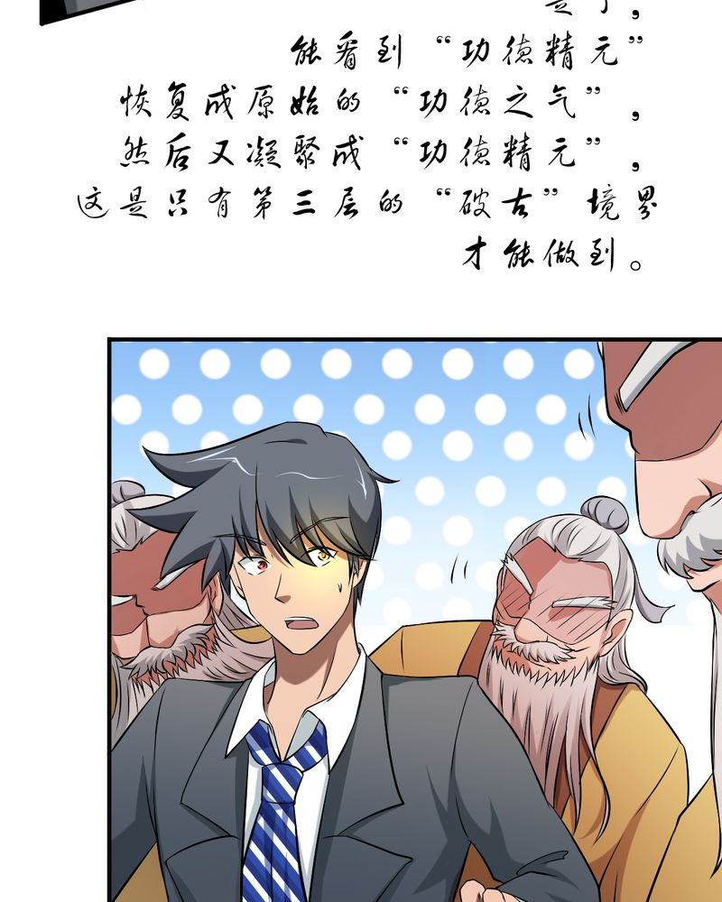 第41章：拜师学艺18