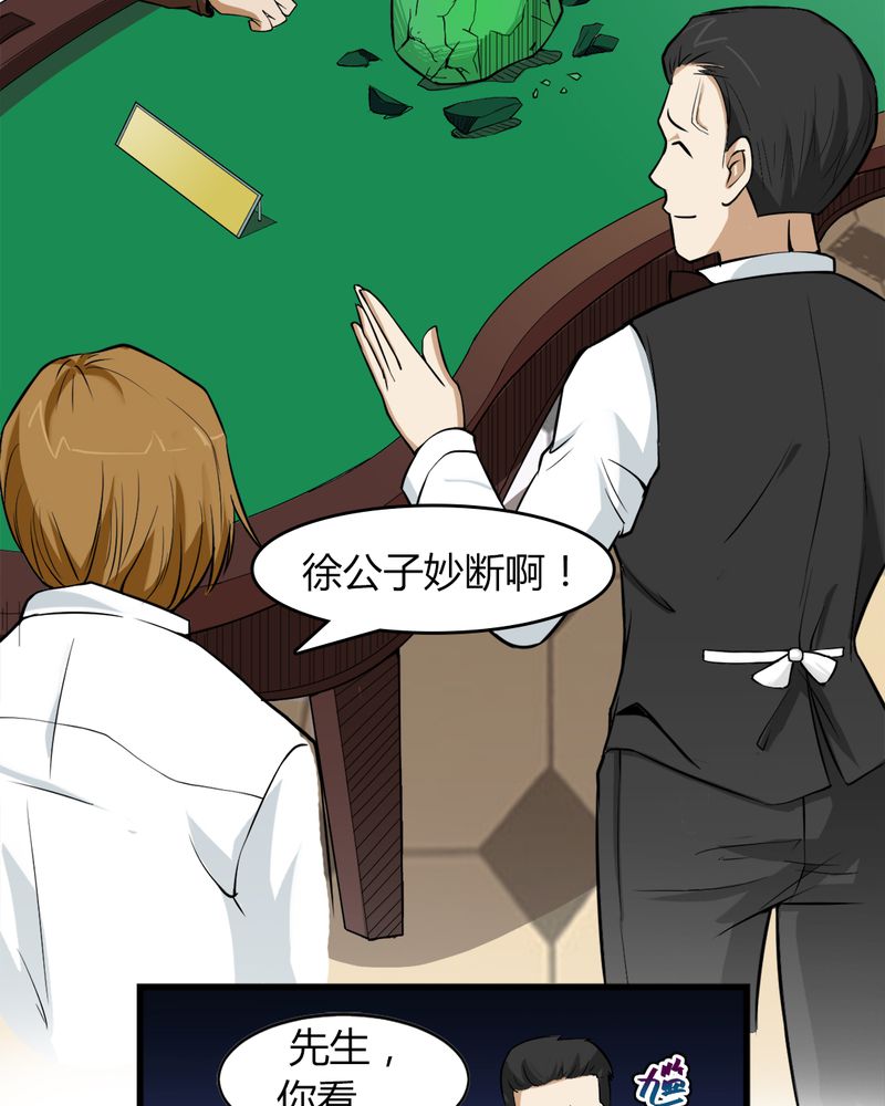 第4章：冤家路窄11