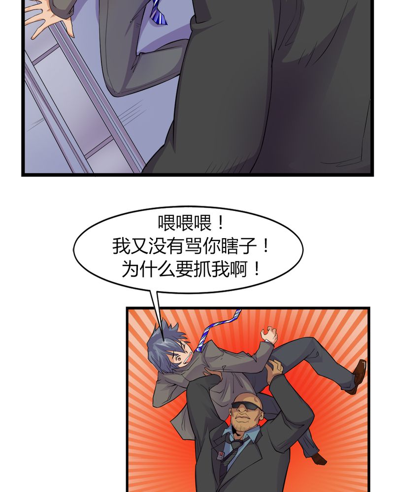 第6章：打脸33