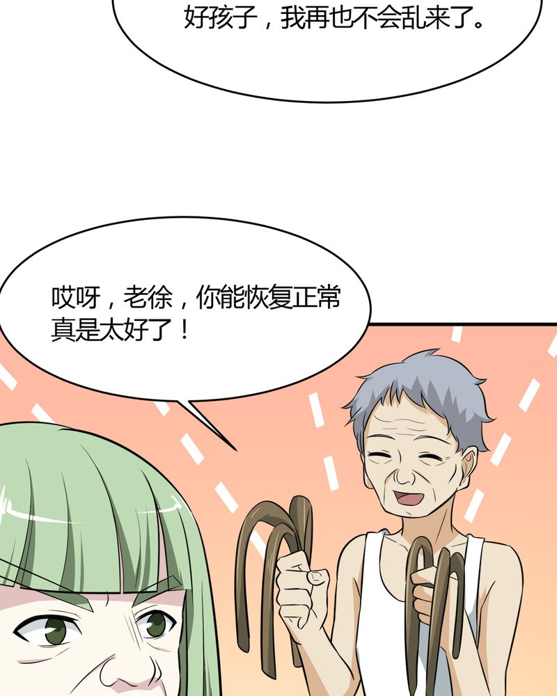 第24章：得救45