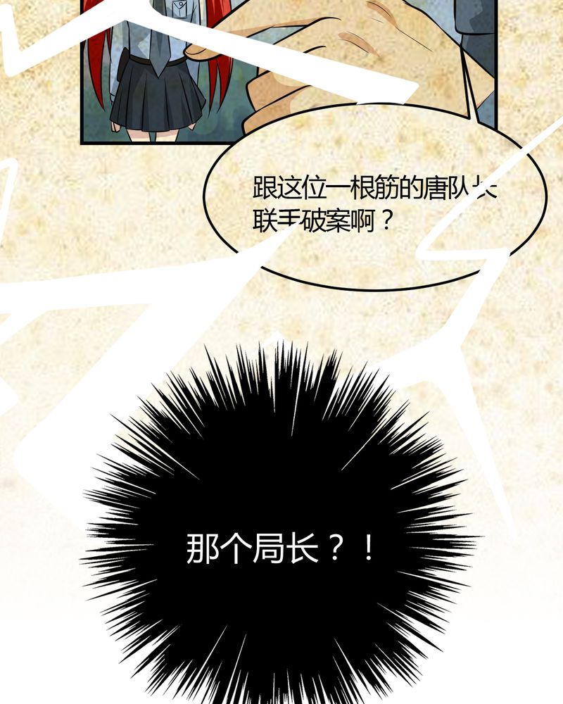 第43章：两个顾问42