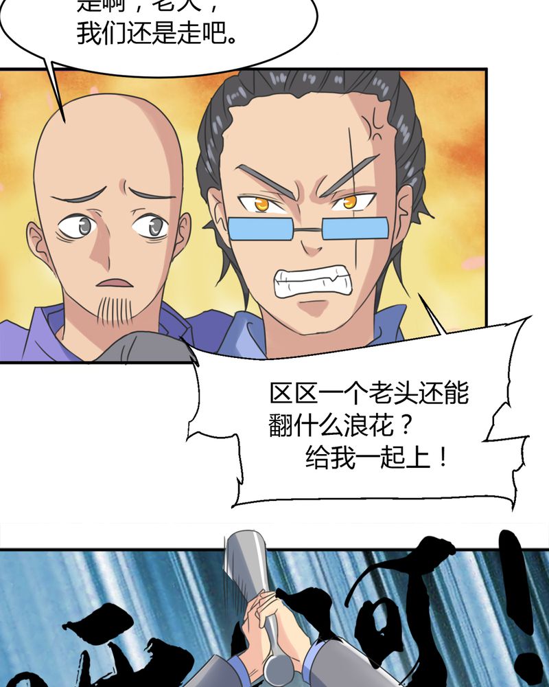 第13章：神秘老人19