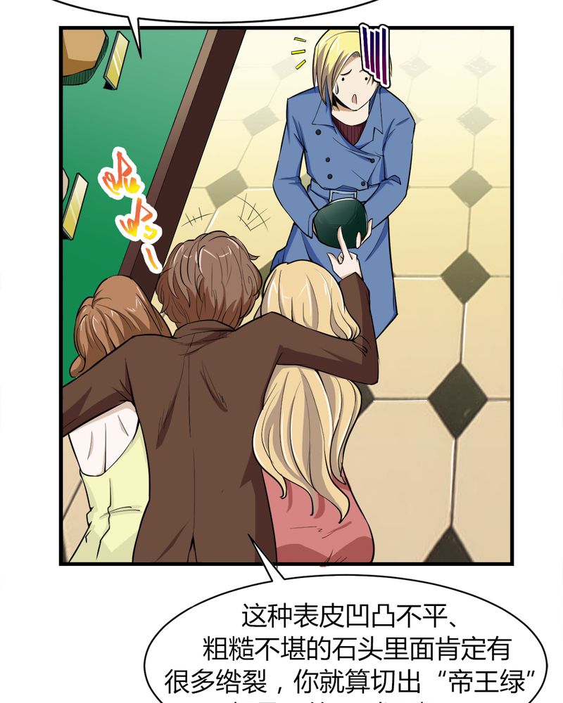 第3章：伯夷31
