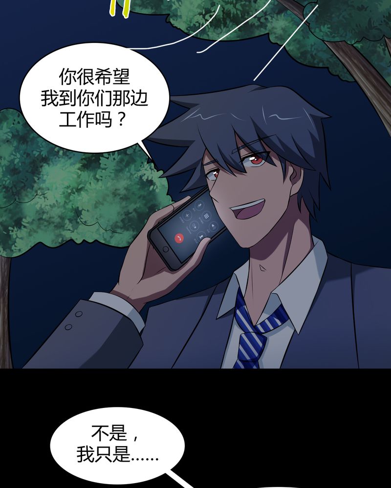 第43章：两个顾问31