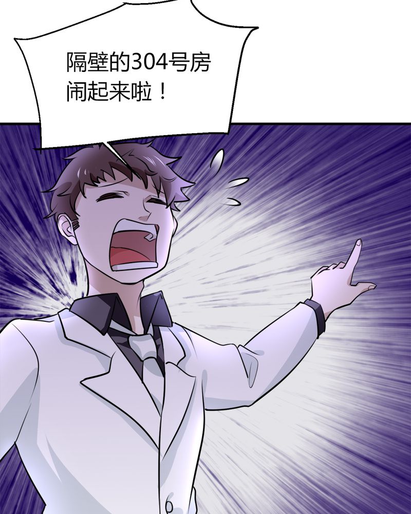 第30章：三零四33