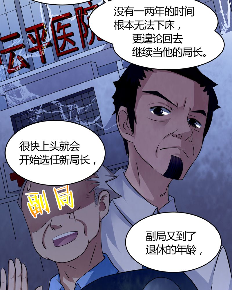 第29章：云平医院18
