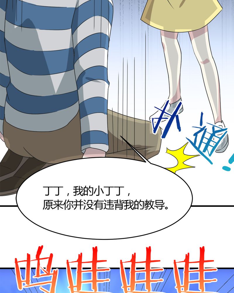 第24章：得救22