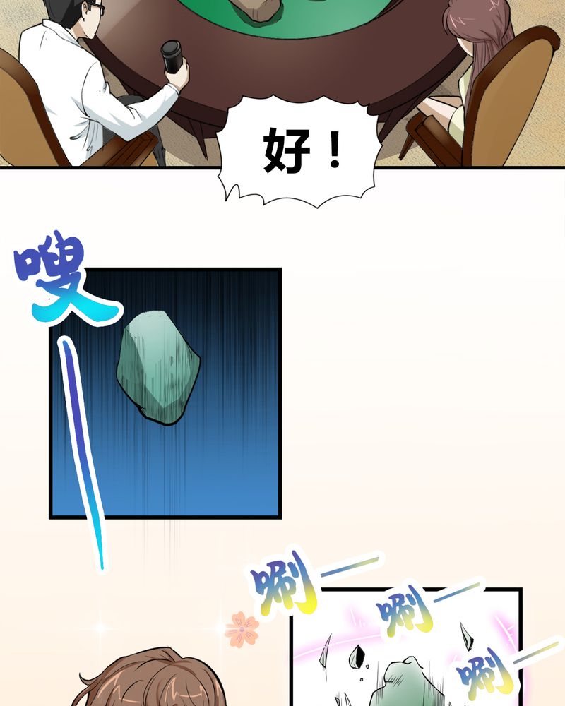 第3章：伯夷22
