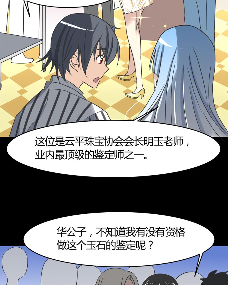 第17章：揭穿31