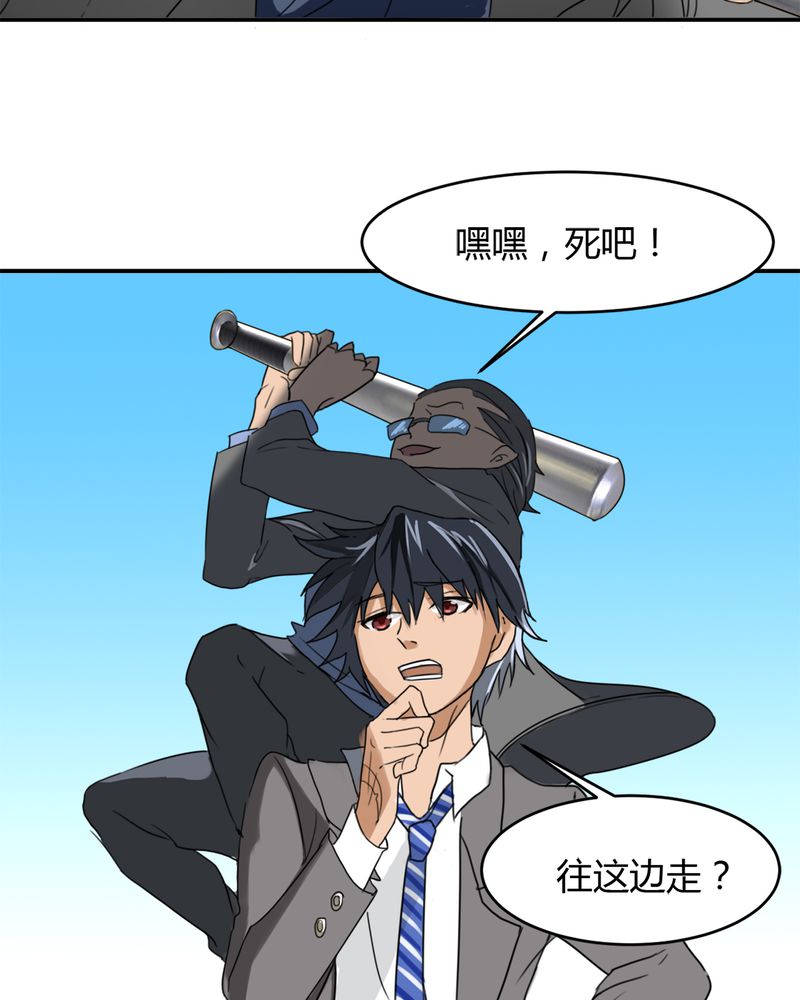 第9章：十二车连环相撞29