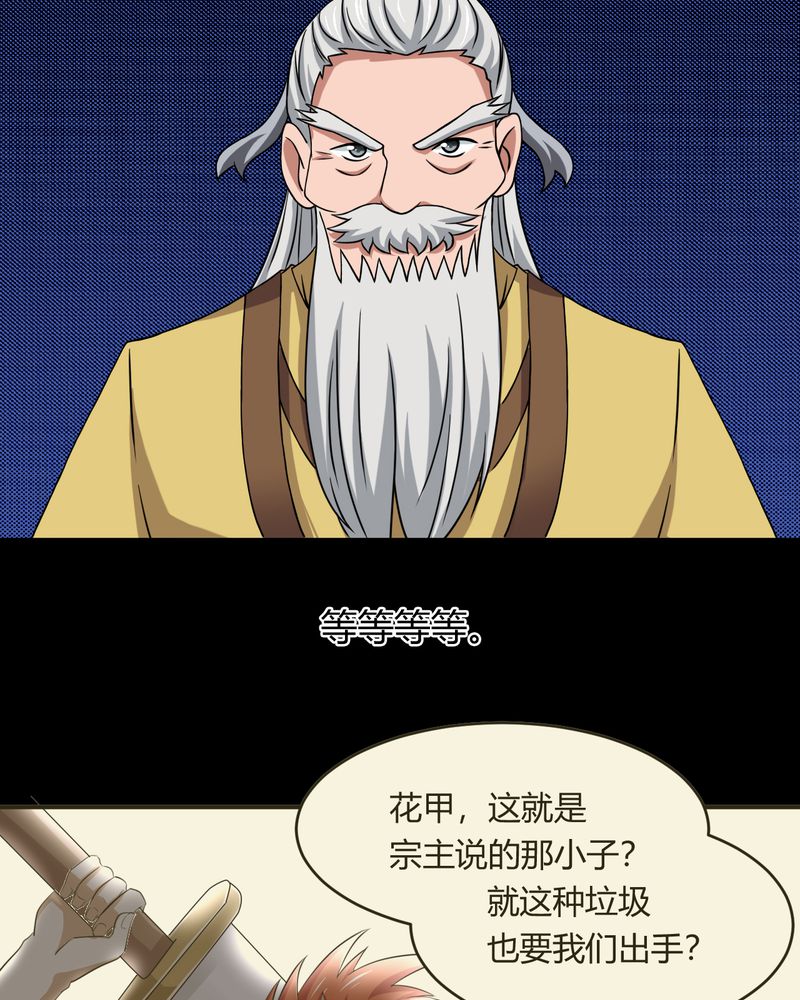 第44章：须弥芥子40