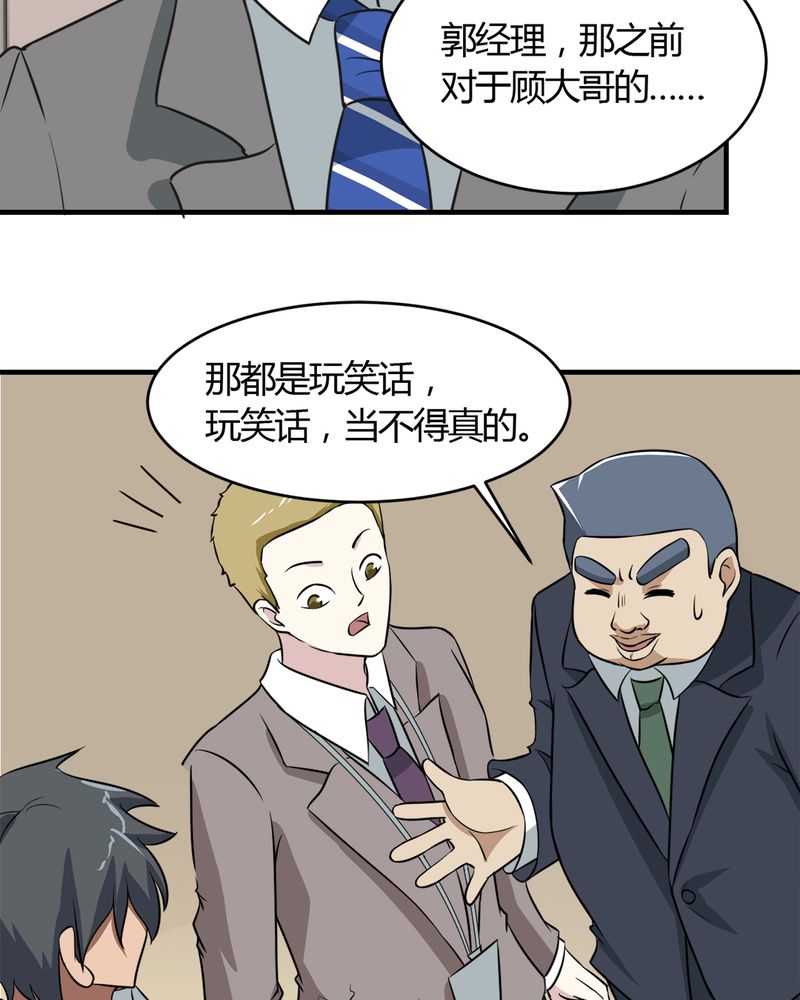 第28章：咸鱼翻身41