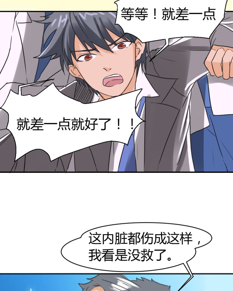 第10章：夏晓澜30
