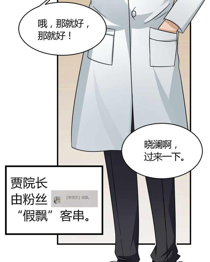 第29章：云平医院46