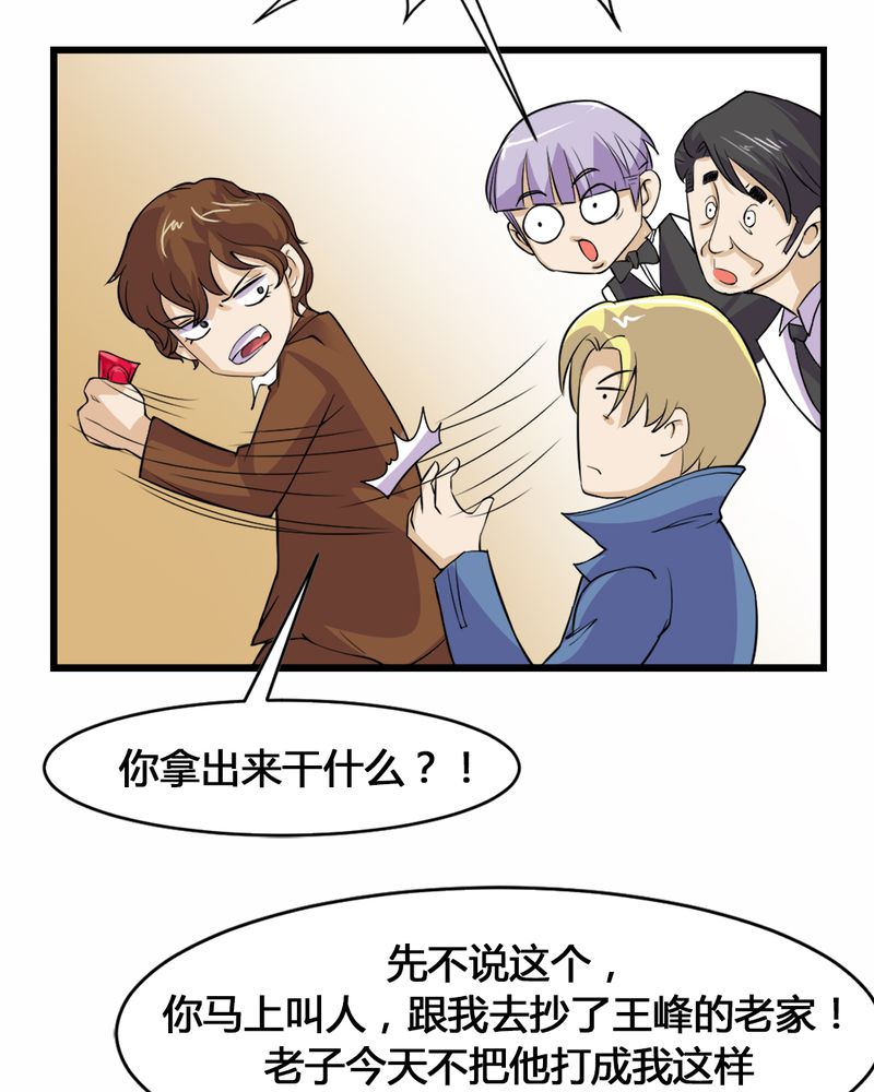 第7章：贝云雪23