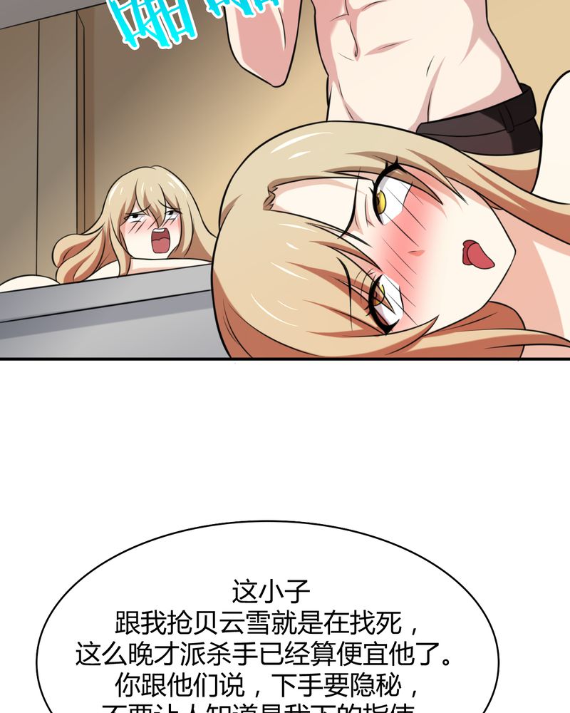 第45章：华云飞的计划20