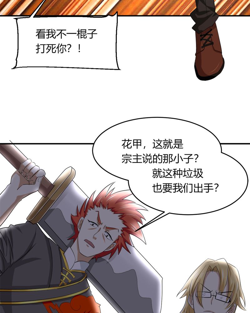 第34章：杀手34