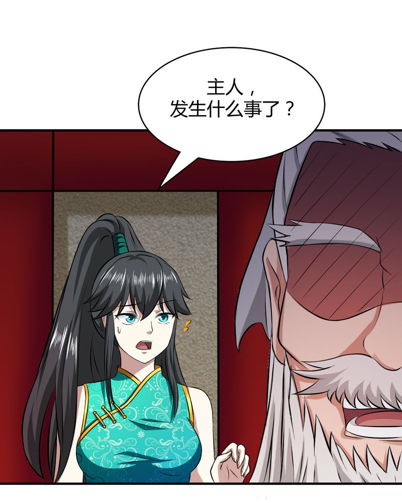 第41章：拜师学艺9