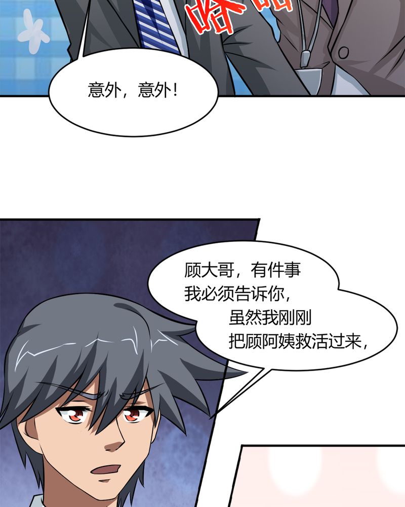 第34章：杀手19