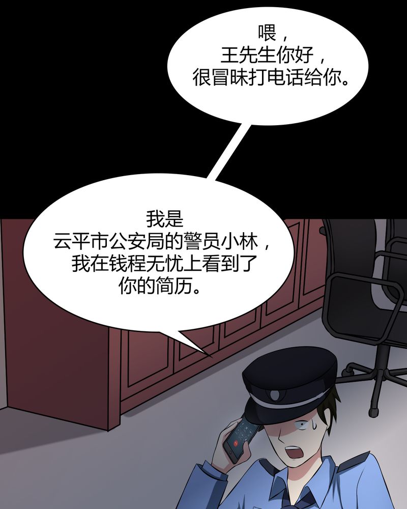 第43章：两个顾问36