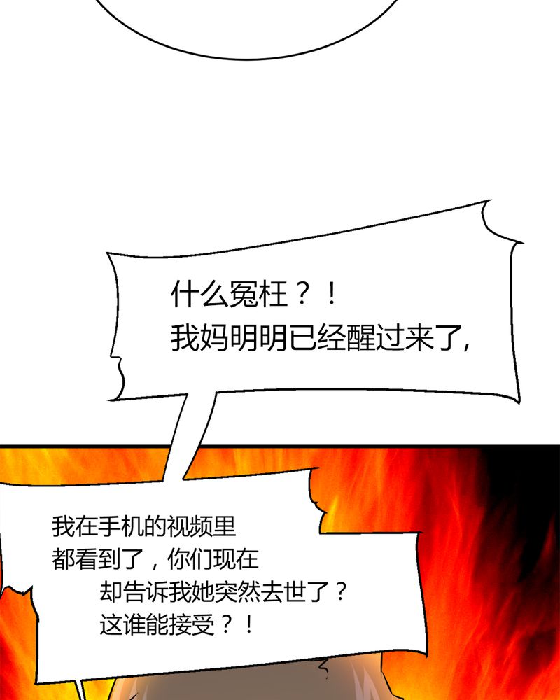 第31章：妙手回春17