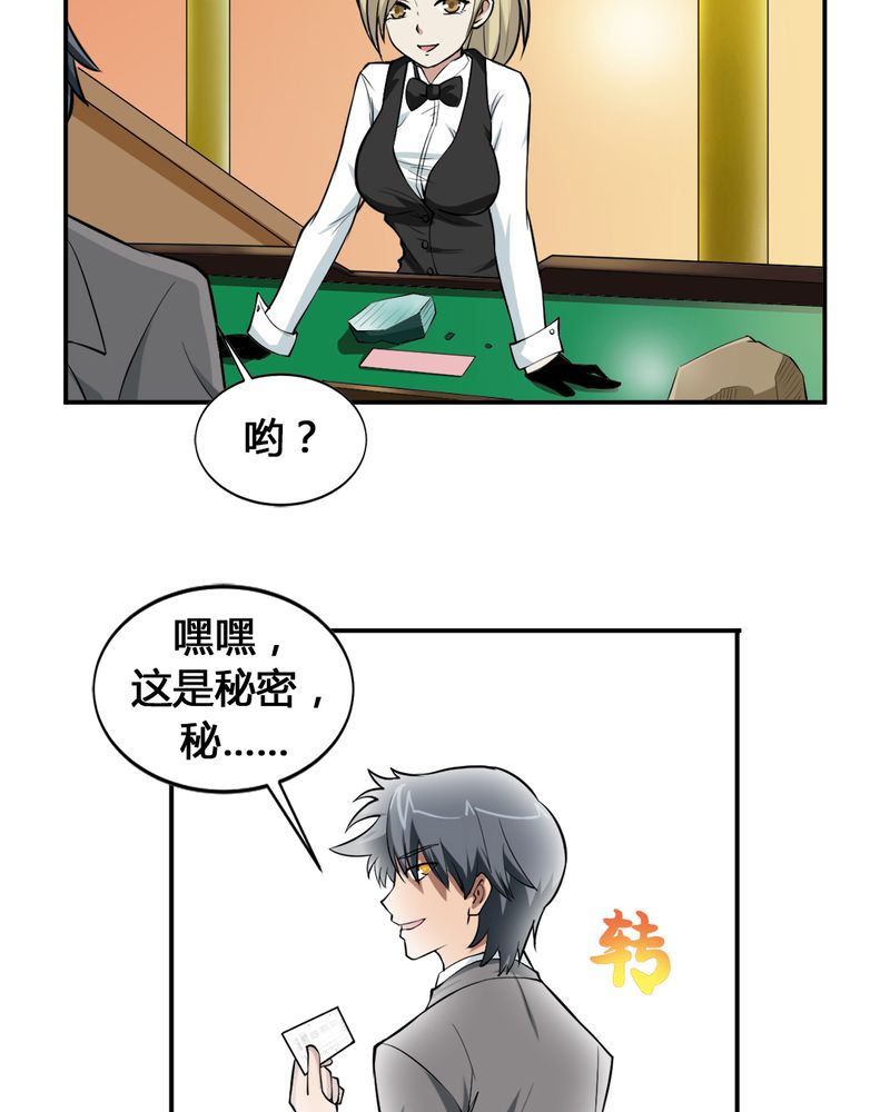 第2章：赌石38