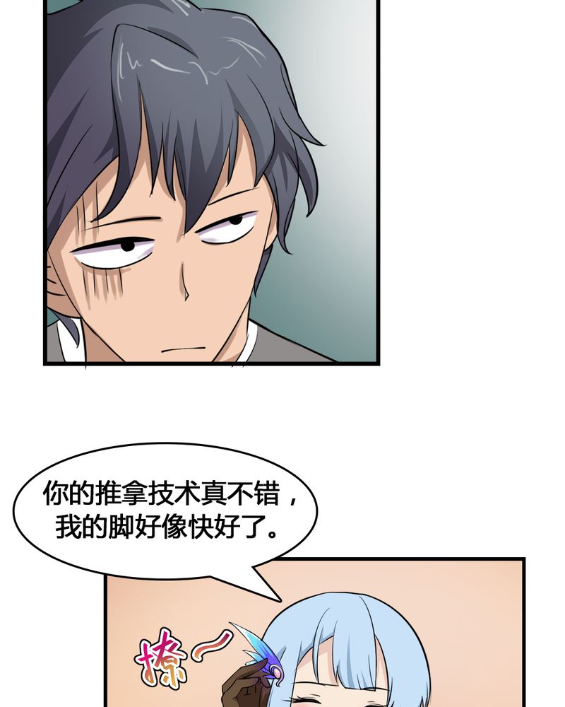 第8章：治愈能力15