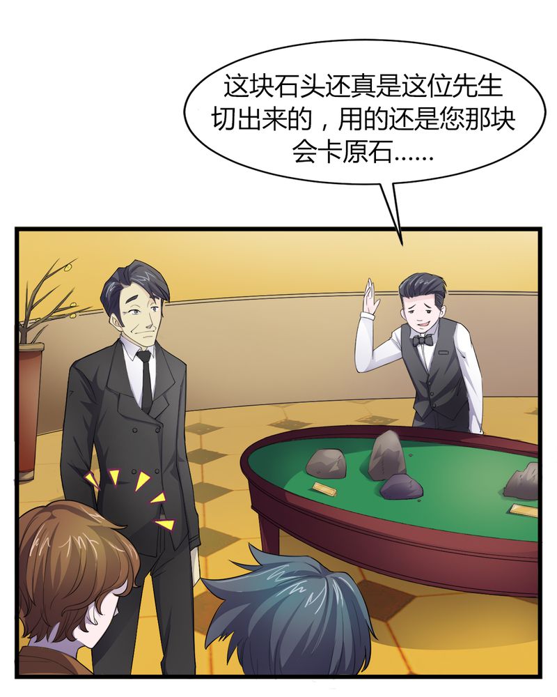 第5章：赌约4