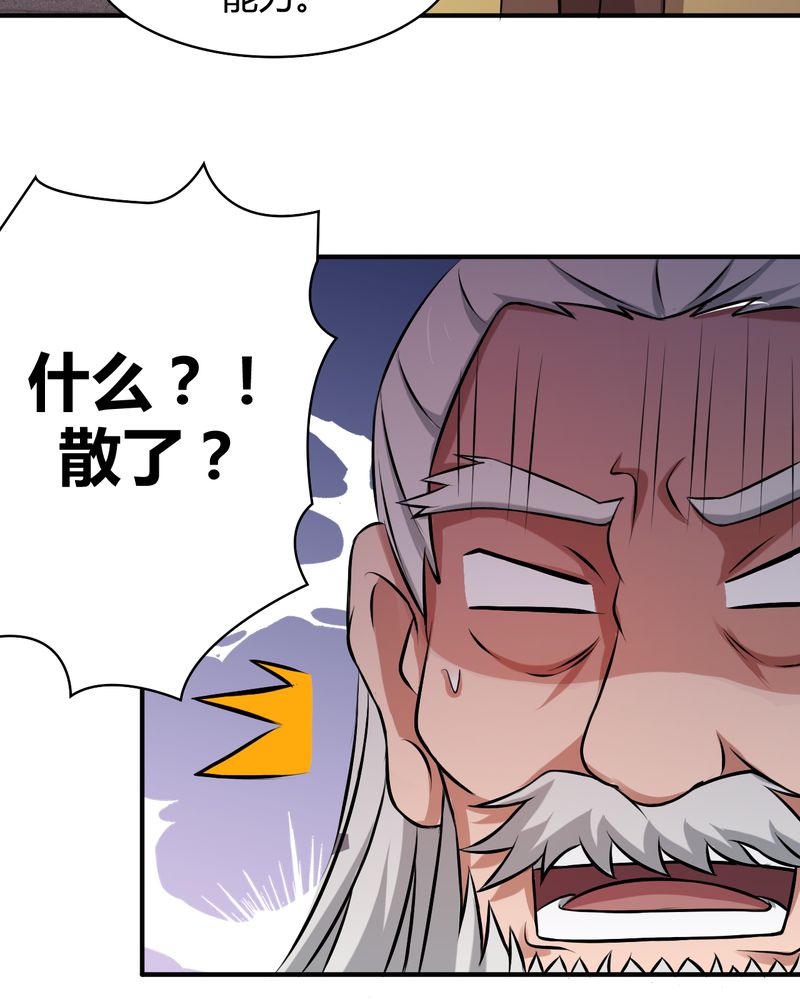 第41章：拜师学艺8