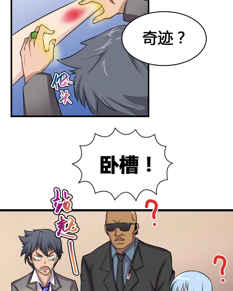 第8章：治愈能力19
