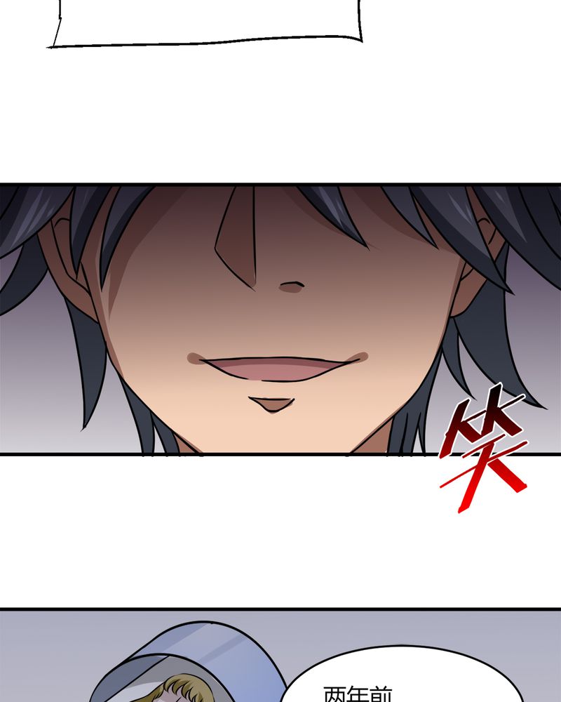 第32章：身份暴露16