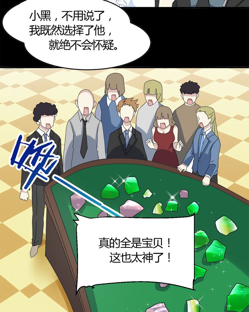 第15章：赌石大会40