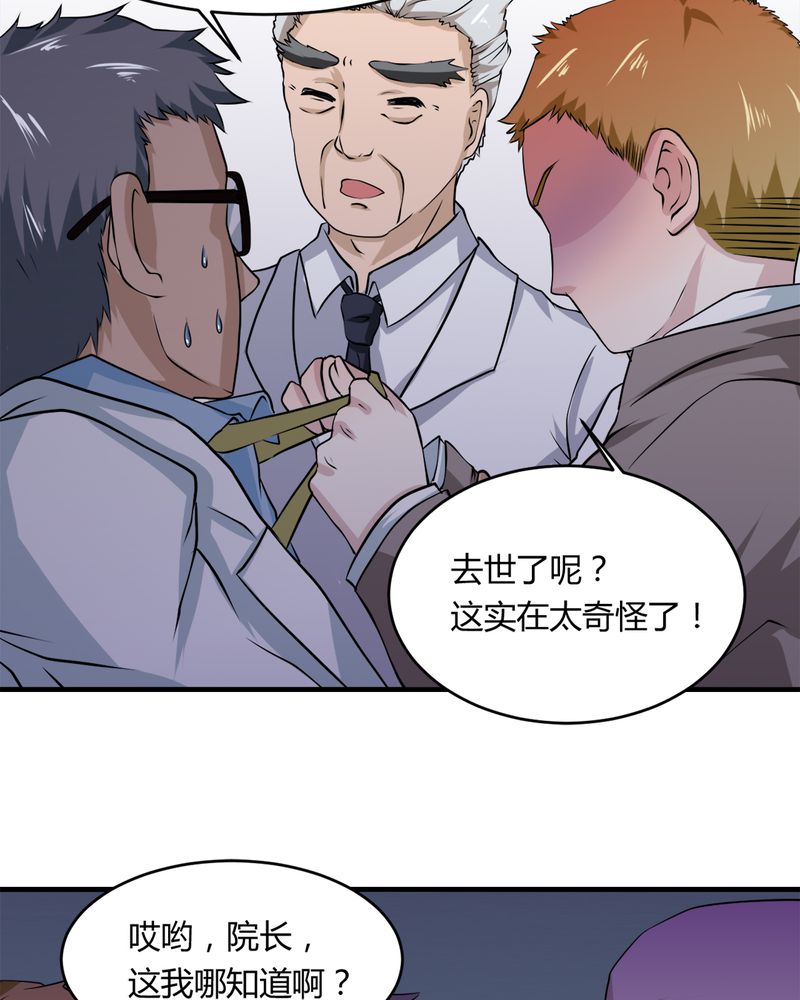 第31章：妙手回春15