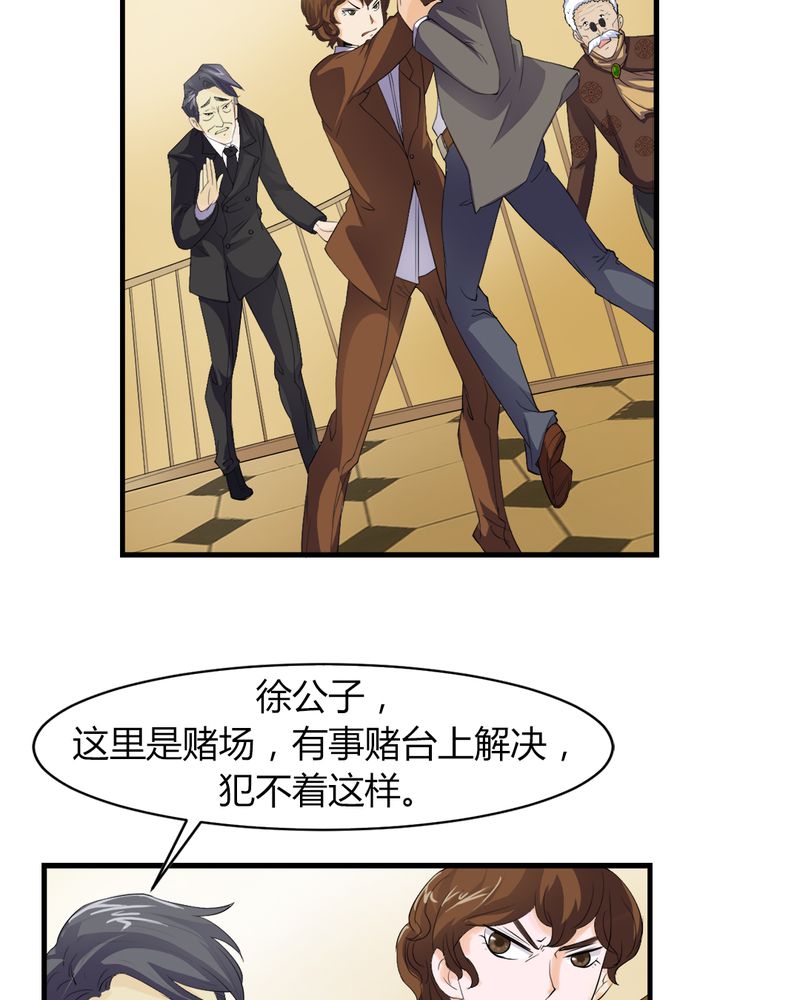 第5章：赌约31