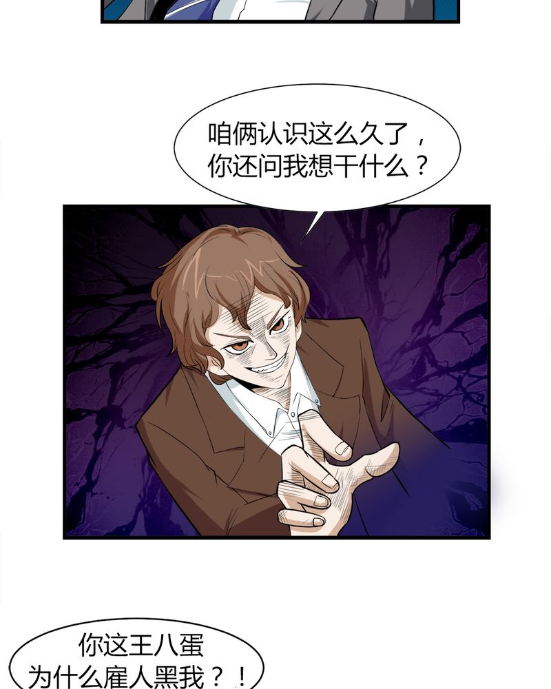第4章：冤家路窄36