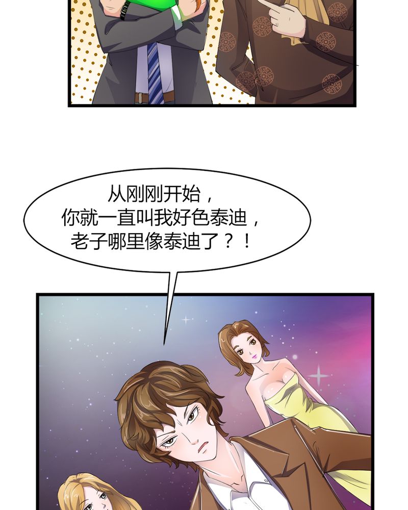 第5章：赌约9