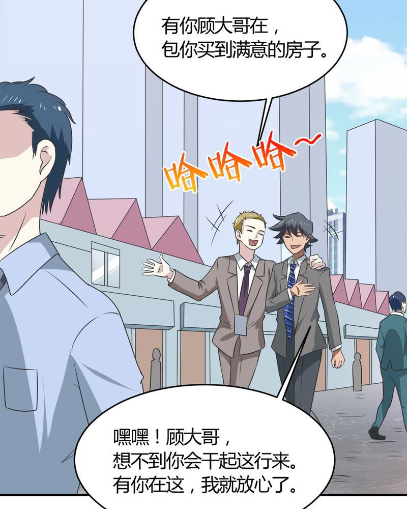 第26章：顾平29