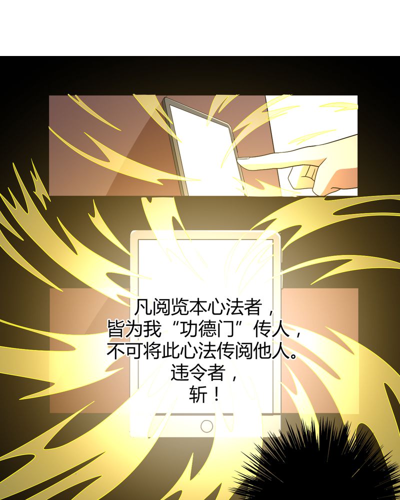 第47章：功德心经30