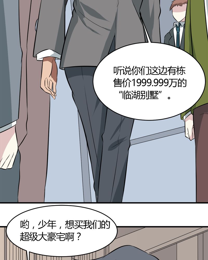 第27章：一亿40