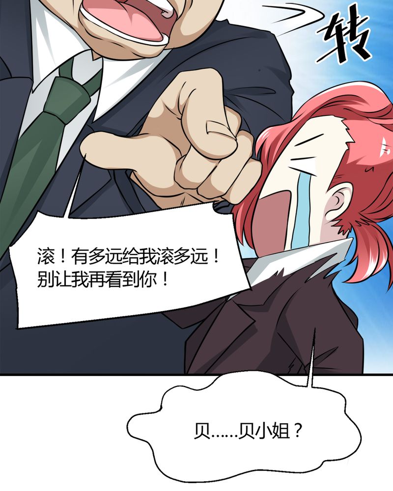 第29章：云平医院8