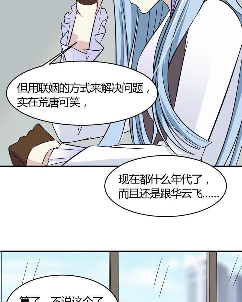 第28章：咸鱼翻身9