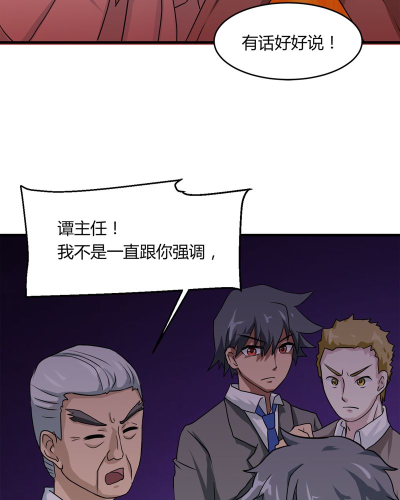 第32章：身份暴露31
