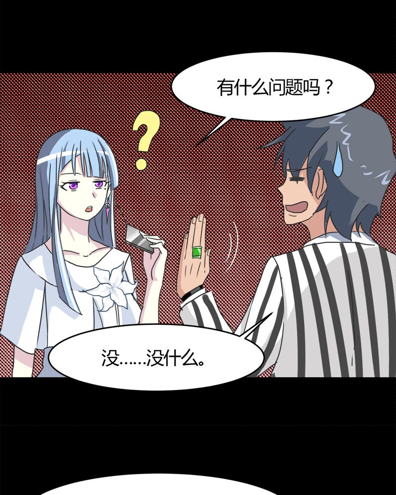 第15章：赌石大会27
