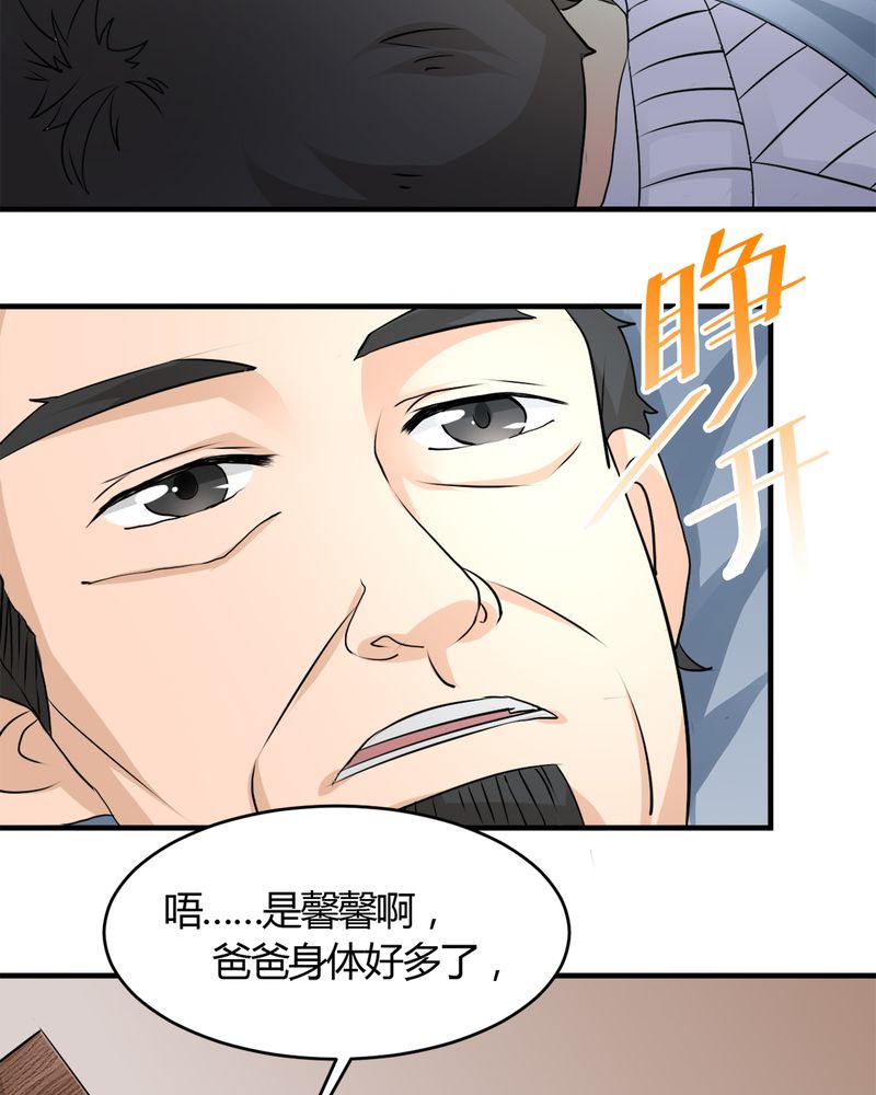 第30章：三零四11