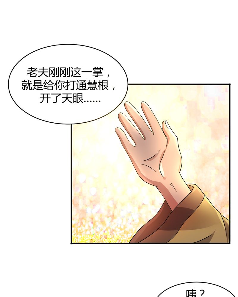 第41章：拜师学艺5