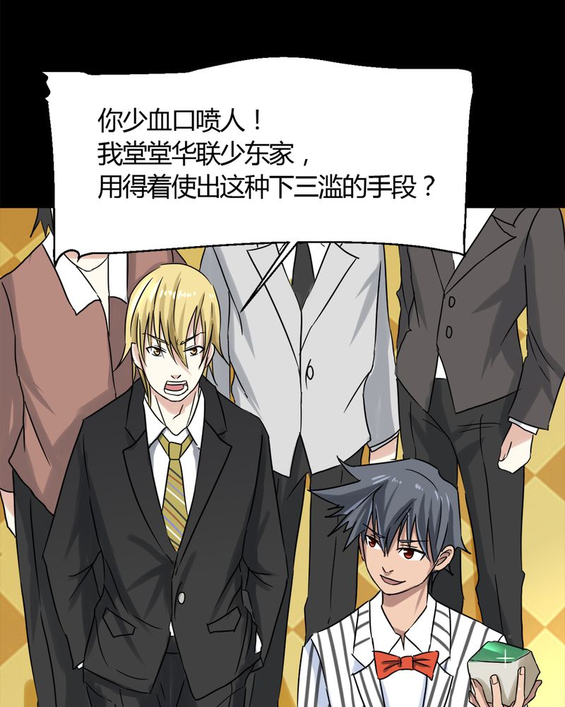 第17章：揭穿19